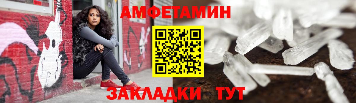 Амфетамин Premium  АМФ  Кумертау  Вход с VPN 