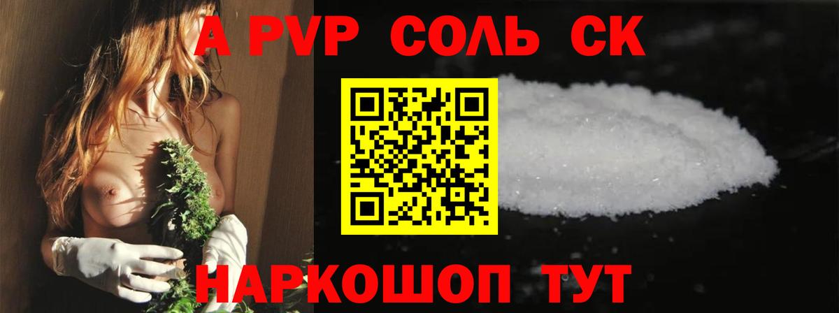 A-PVP VHQ  APVP крисы CK  Кумертау  Вход с VPN  A-PVP крисы CK 