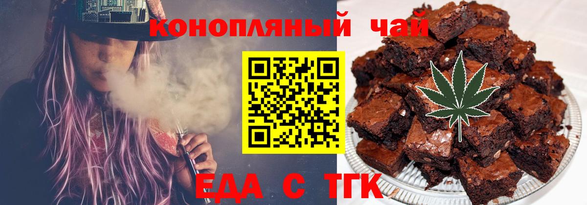 Canna-Cookies марихуана  Вход с VPN  Кумертау 