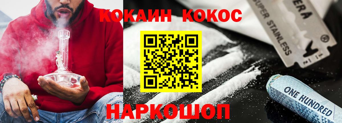 COCAIN Fish Scale  Вход с VPN  как найти   Кумертау 