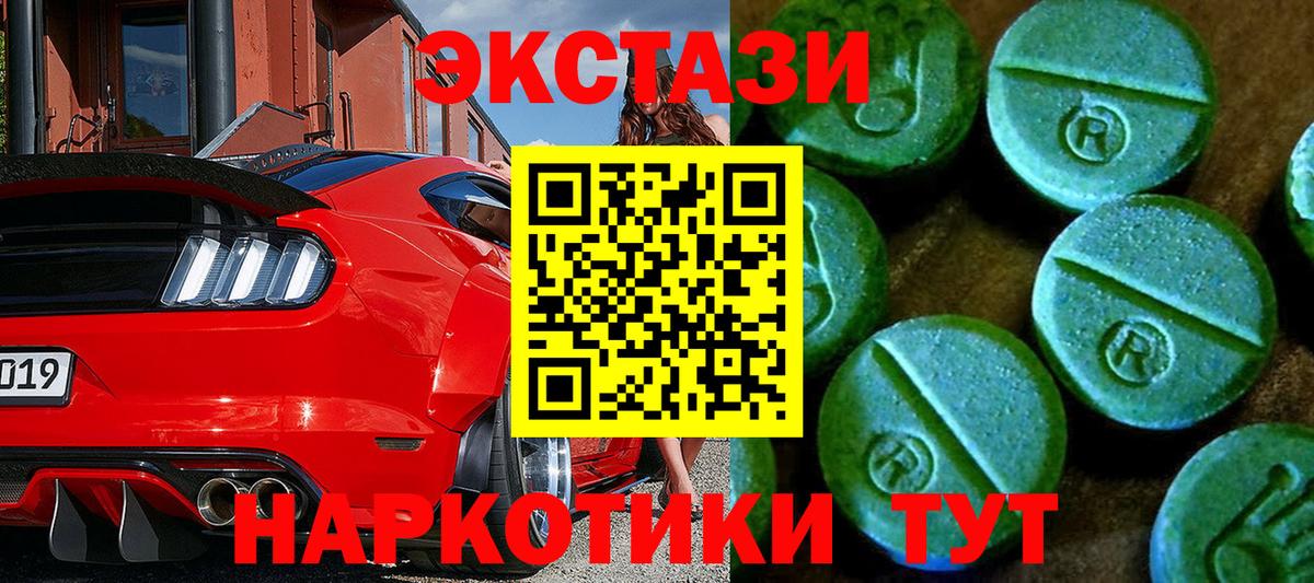 ЭКСТАЗИ ешки Кумертау