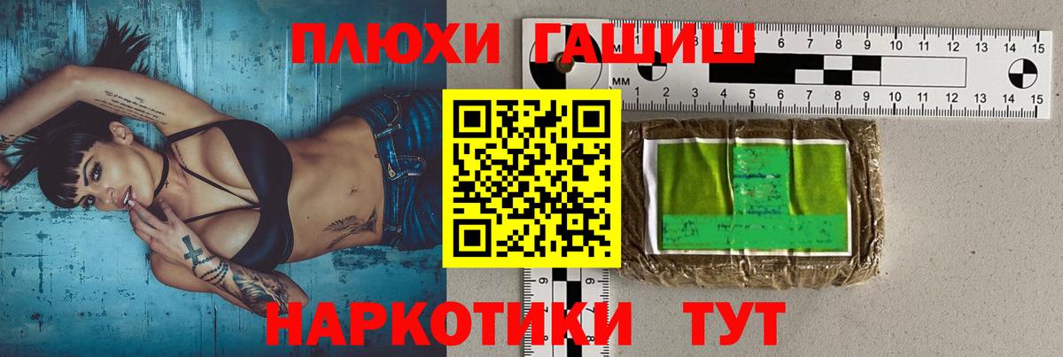 ГАШИШ гашик Кумертау