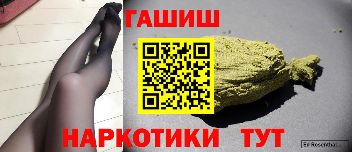 Кумертау  ГАШИШ хэш  Вход с VPN  ГАШИШ гарик 