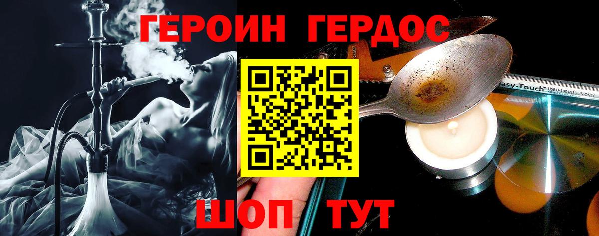 Героин хмурый  Вход с VPN  Кумертау 
