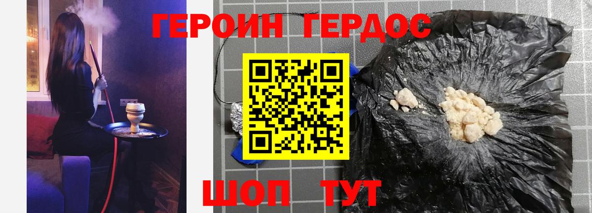Героин Афган Кумертау