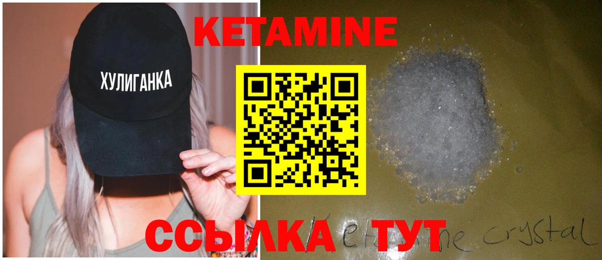 КЕТАМИН VHQ Кумертау