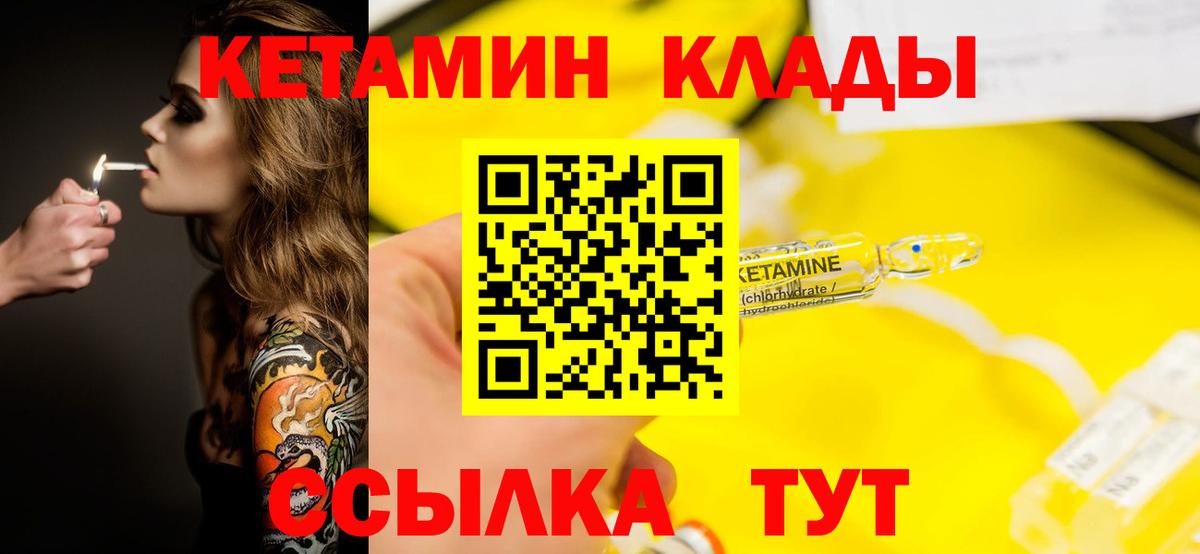 КЕТАМИН VHQ  Вход с VPN  Кумертау  omg ССЫЛКА  КЕТАМИН VHQ 