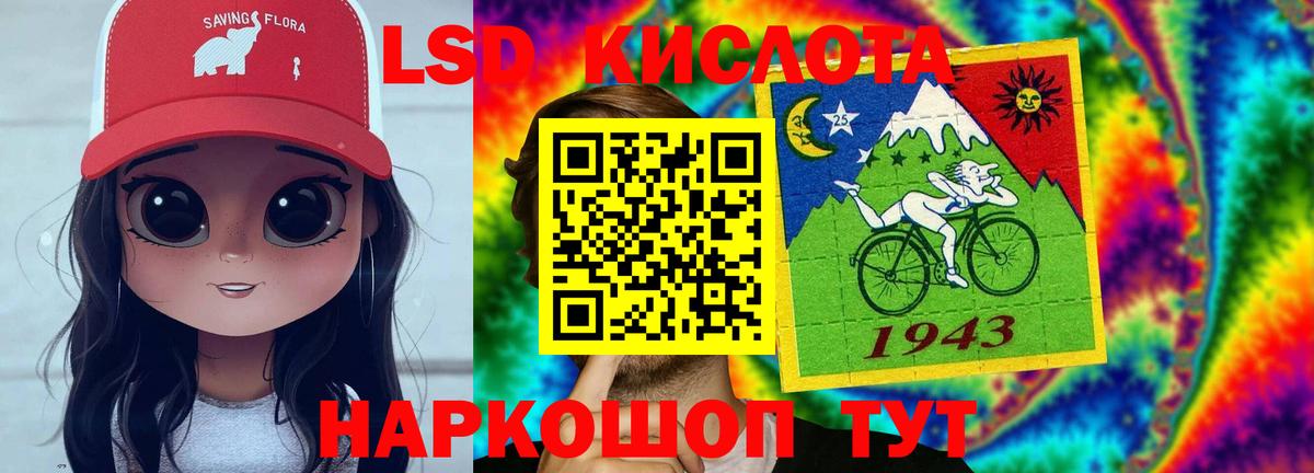 Лсд 25 экстази  Вход с VPN  Лсд 25 экстази ecstasy  Кумертау  LSD-25 экстази кислота 
