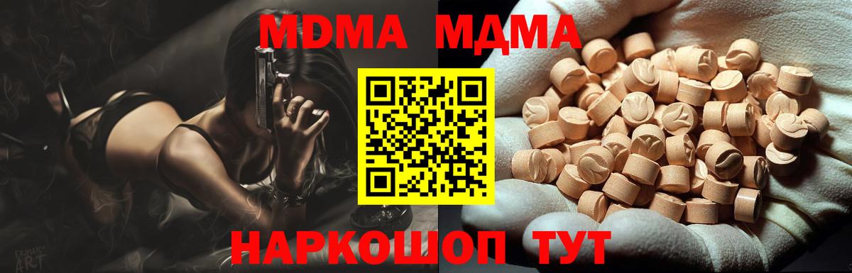 МДМА молли Кумертау