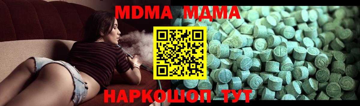 MDMA  MDMA VHQ  MDMA crystal  Вход с VPN  Кумертау 