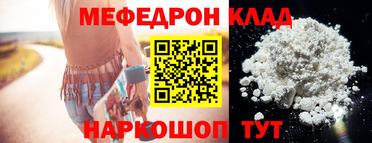 Кумертау  МЯУ-МЯУ кристаллы  Вход с VPN  МЯУ-МЯУ кристаллы 