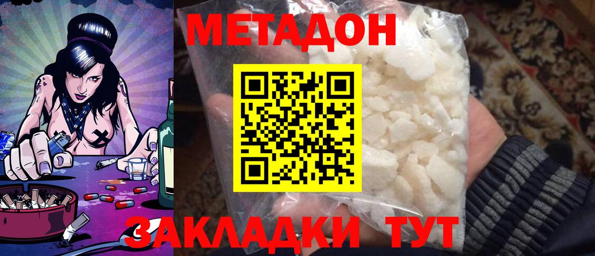 МЕТАДОН VHQ  ОМГ ОМГ   Кумертау  Вход с VPN 
