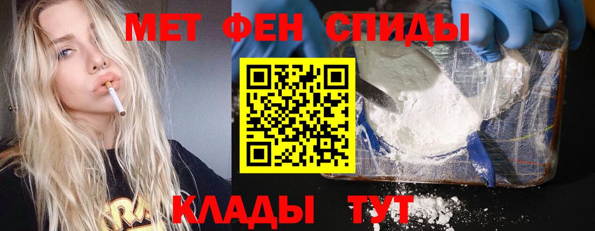 Первитин  Вход с VPN  Кумертау  МЕТАМФЕТАМИН витя 