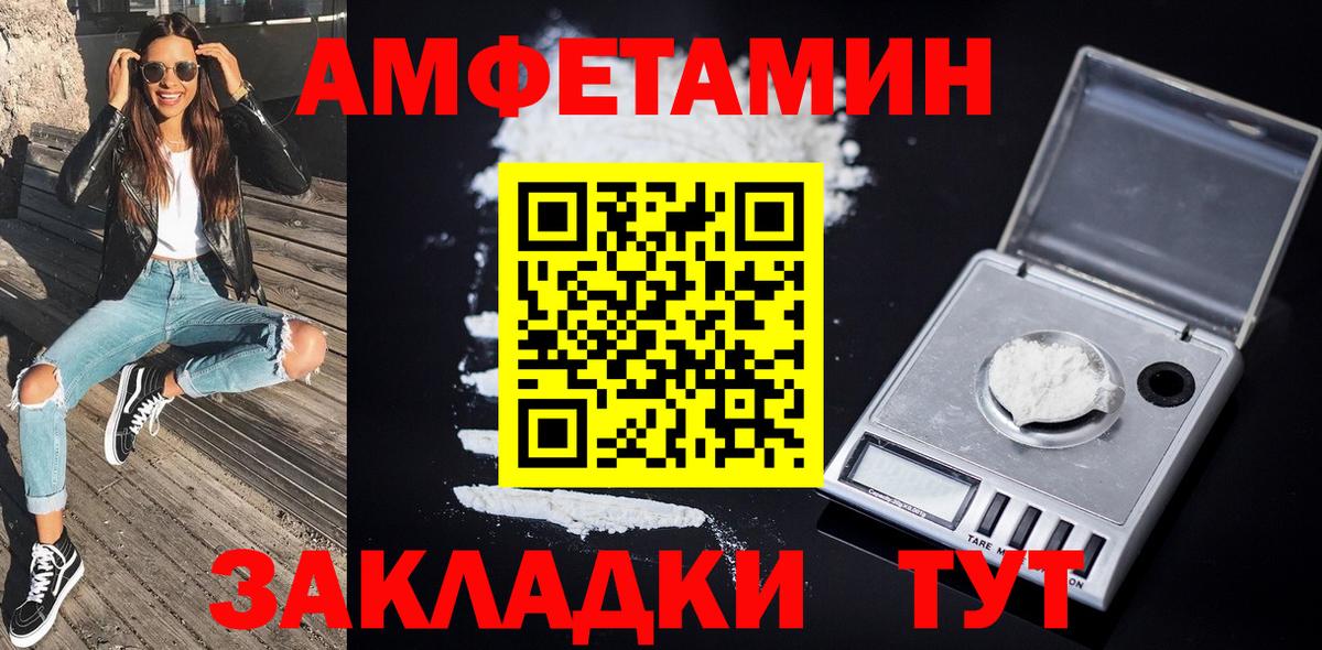 МЕТАМФЕТАМИН кристалл Кумертау