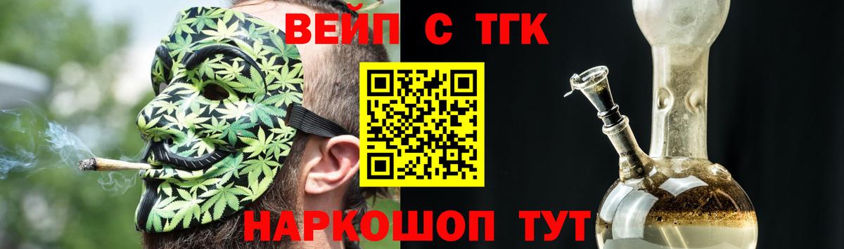 Дистиллят ТГК концентрат  Вход с VPN  Кумертау  Дистиллят ТГК вейп 